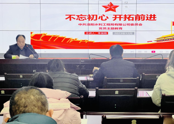 公司黨委開(kāi)展“不忘初心，開(kāi)拓前進(jìn)”黨員主題教育專題黨課